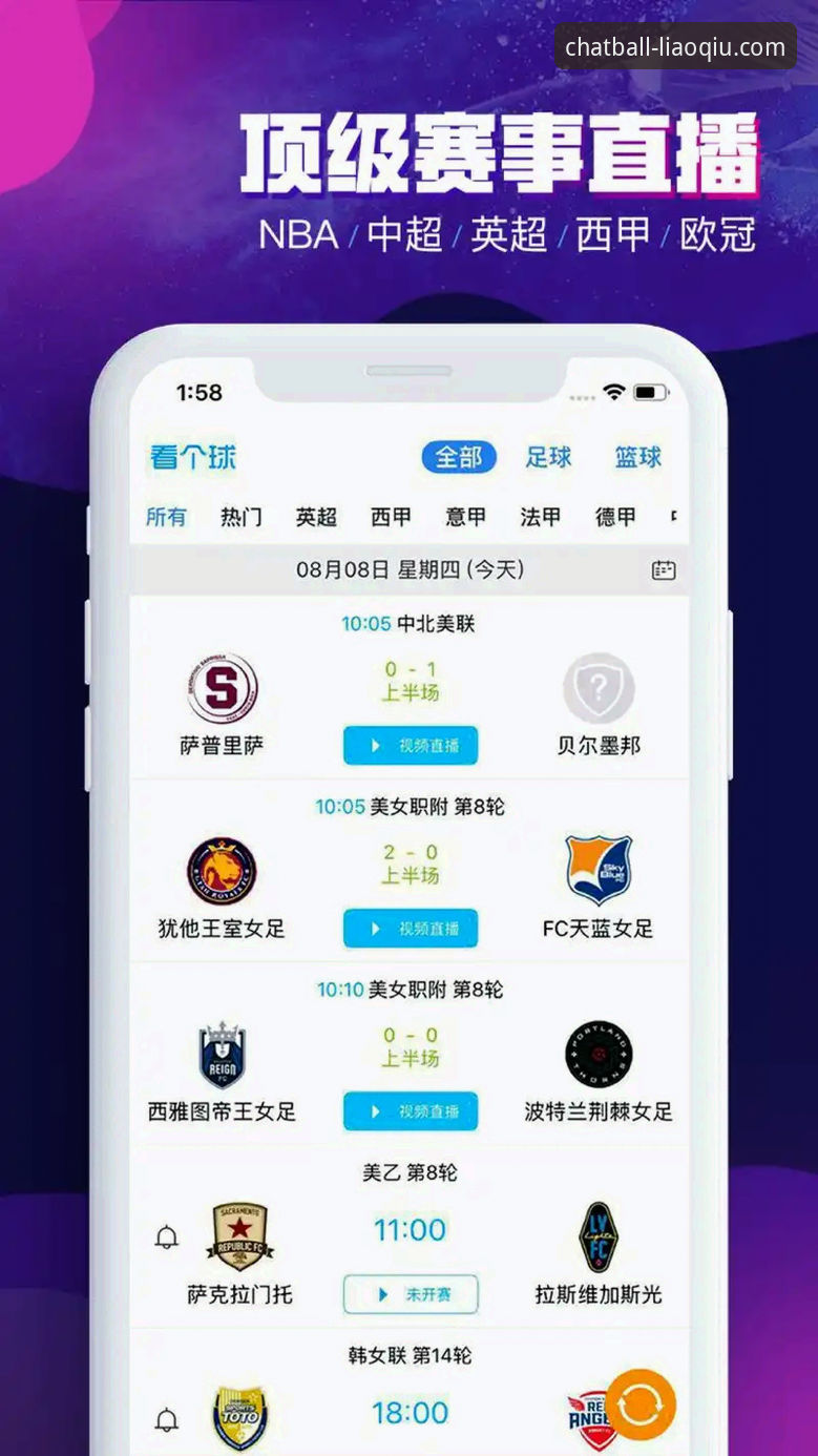 聊球APP界面 聊球官方版 vs 传统体育APP界面:数据驱动下的体验差异有多大?